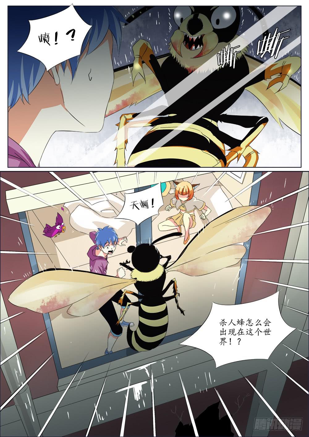 🍴记忆魔法师 第四十九话 第2页