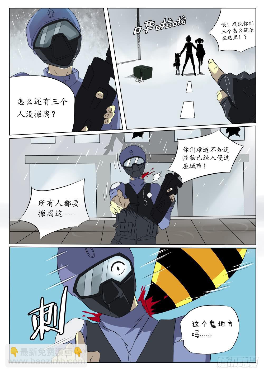 🍴记忆魔法师 第四十九话 第8页