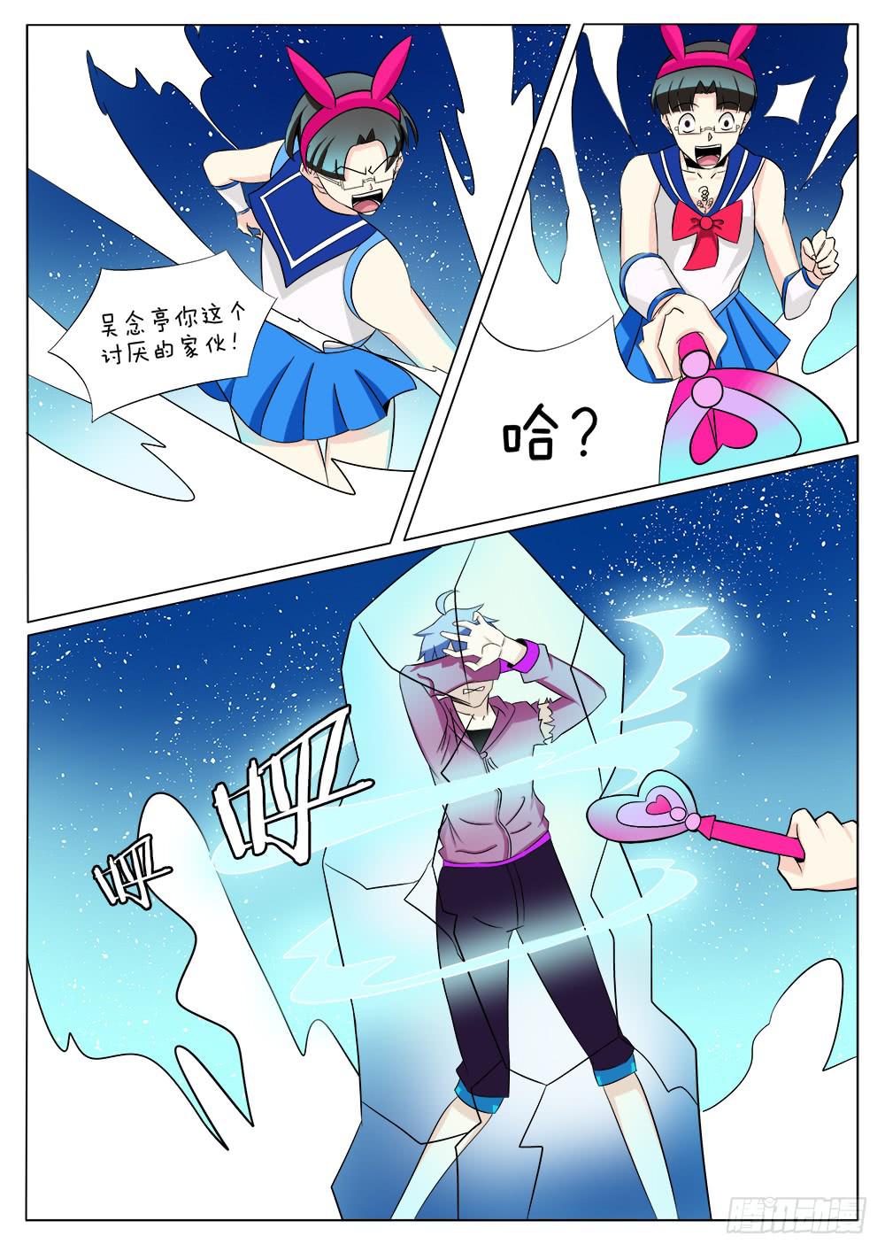 🍴记忆魔法师 第五十一话 第1页