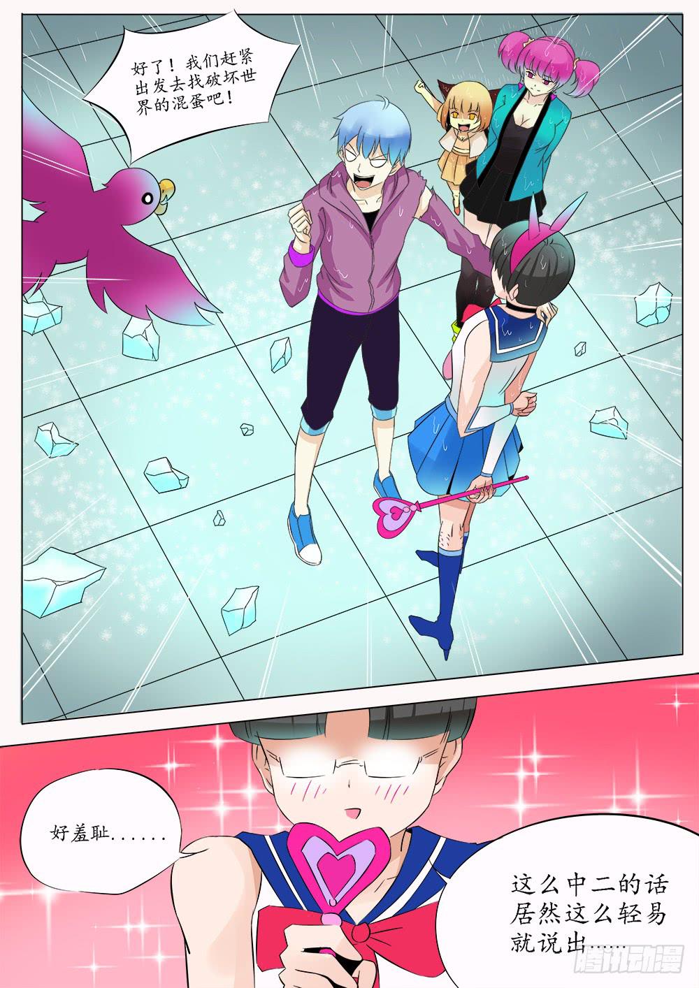 🍴记忆魔法师 第五十一话 第3页
