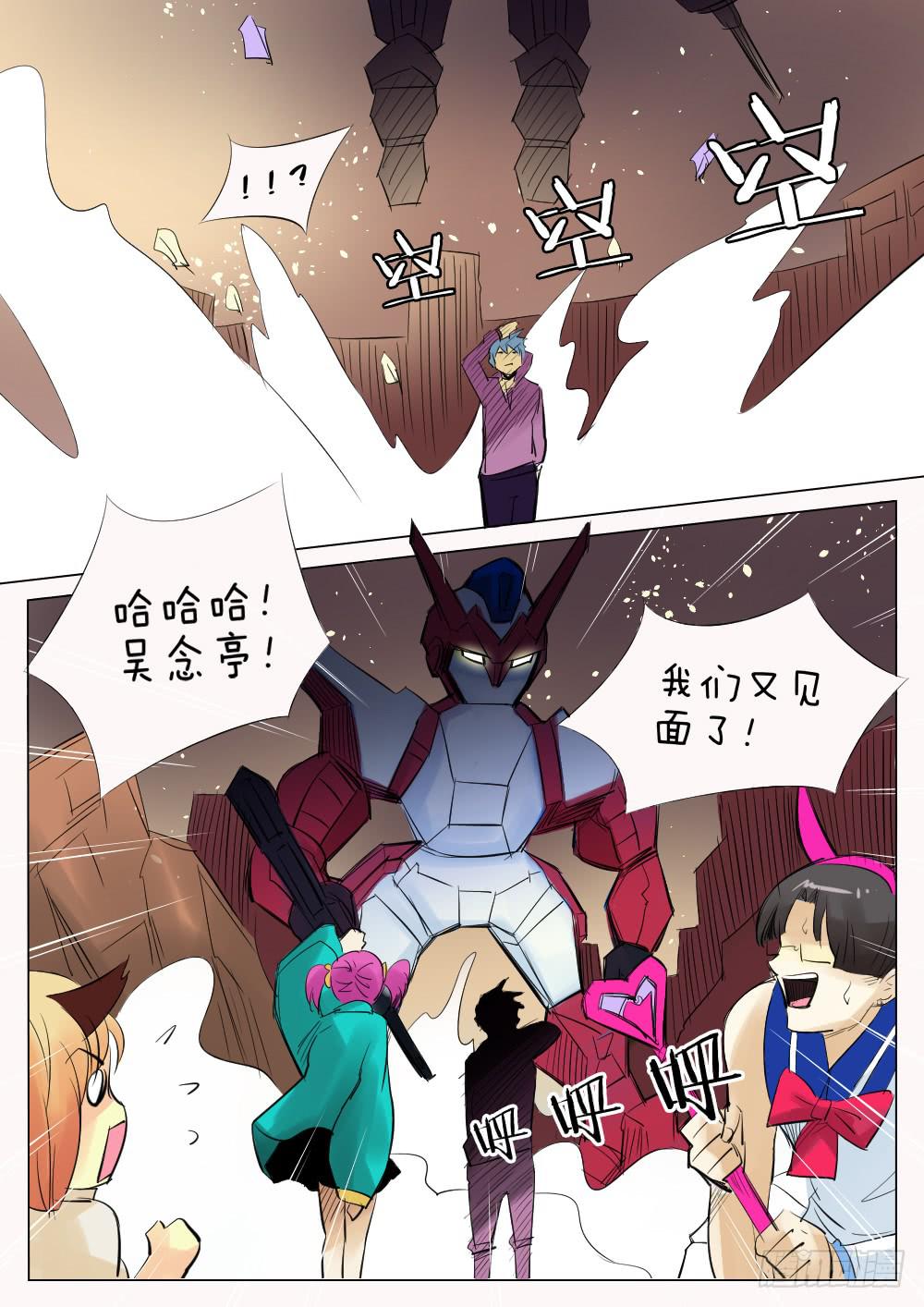 🍴记忆魔法师 第五十一话 第5页