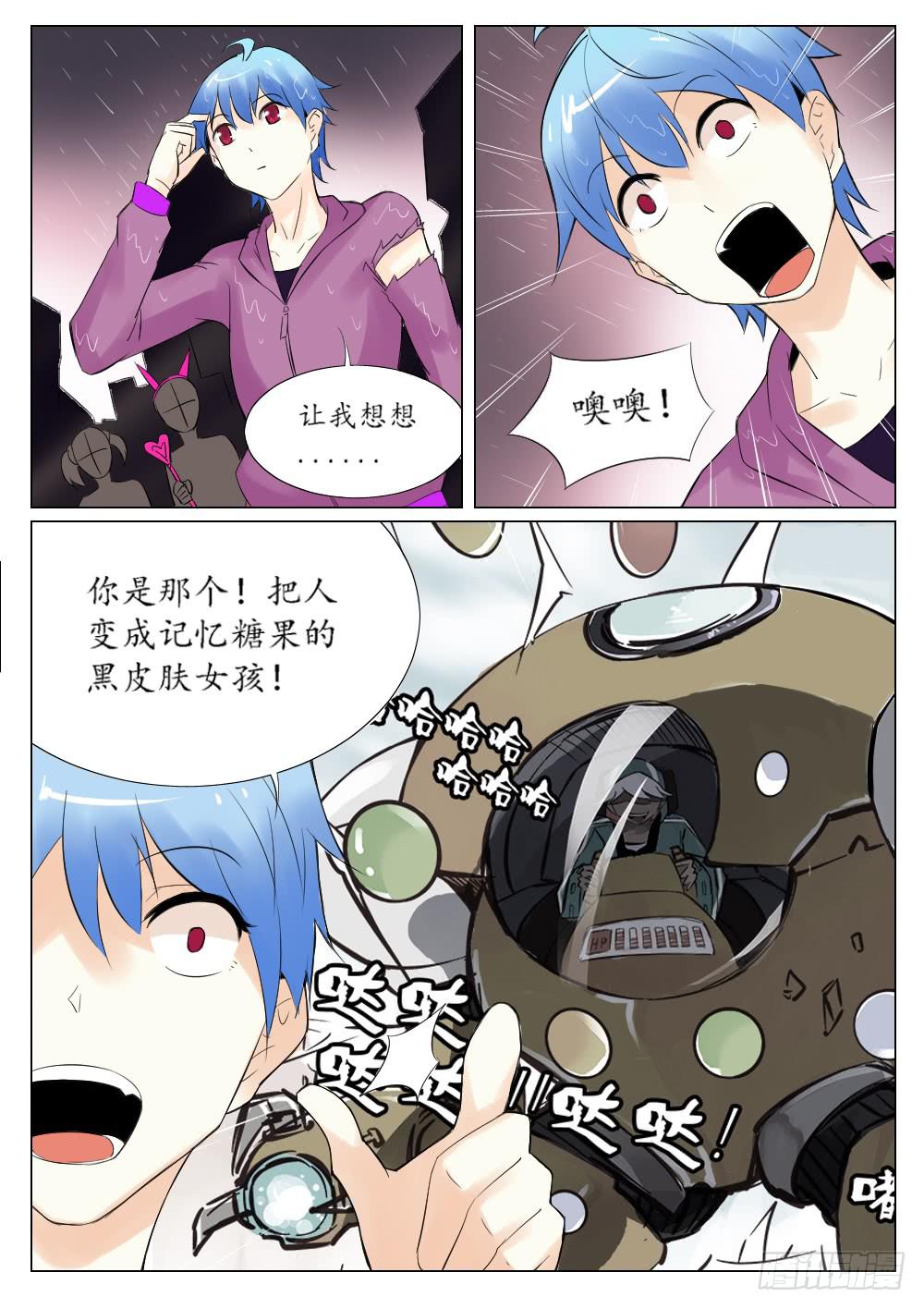 🍴记忆魔法师 第五十一话 第7页