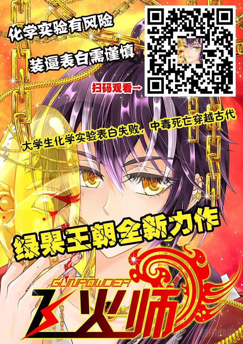 🍴记忆魔法师 第五十一话 第9页