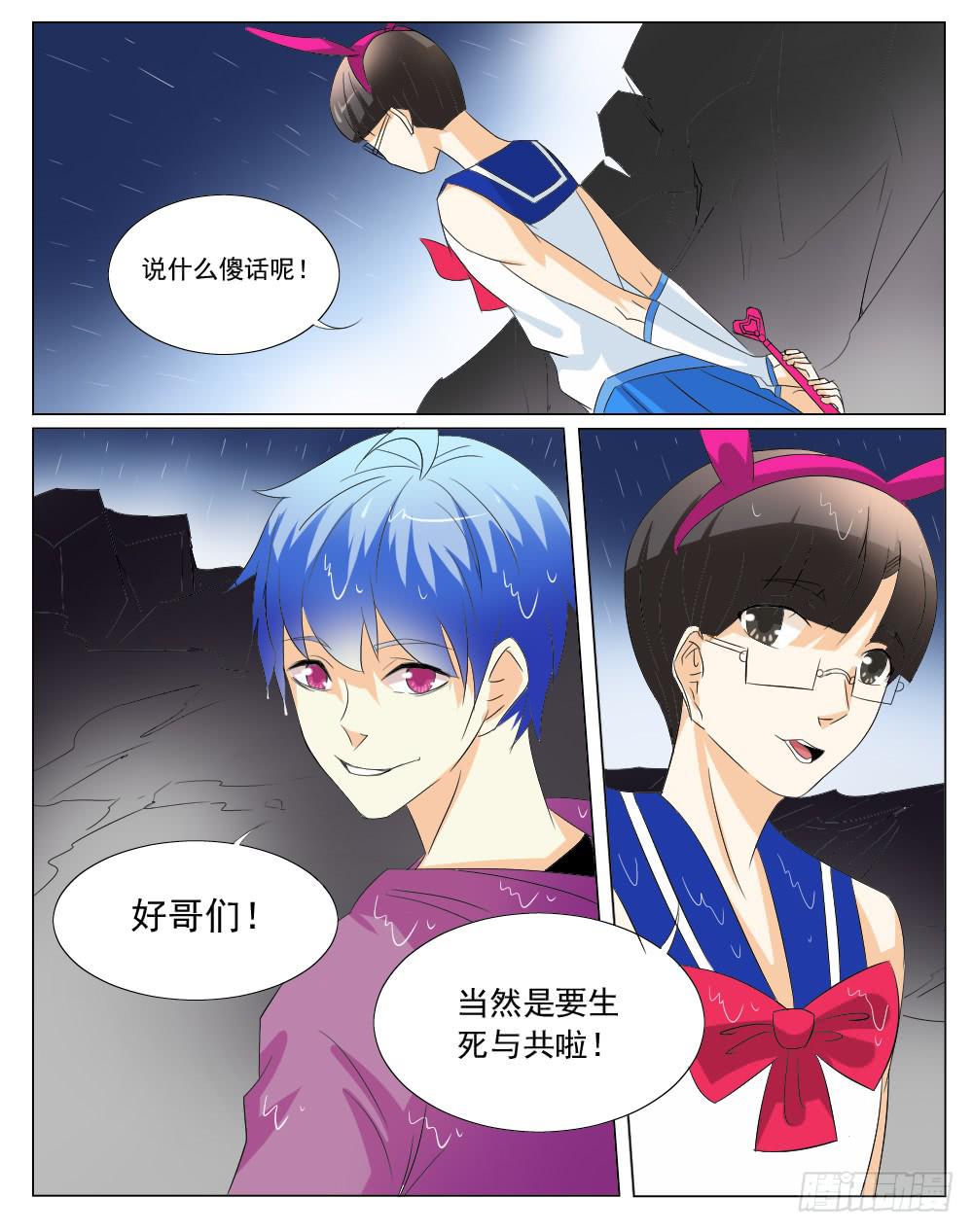 🍴记忆魔法师 第五十三话 第4页
