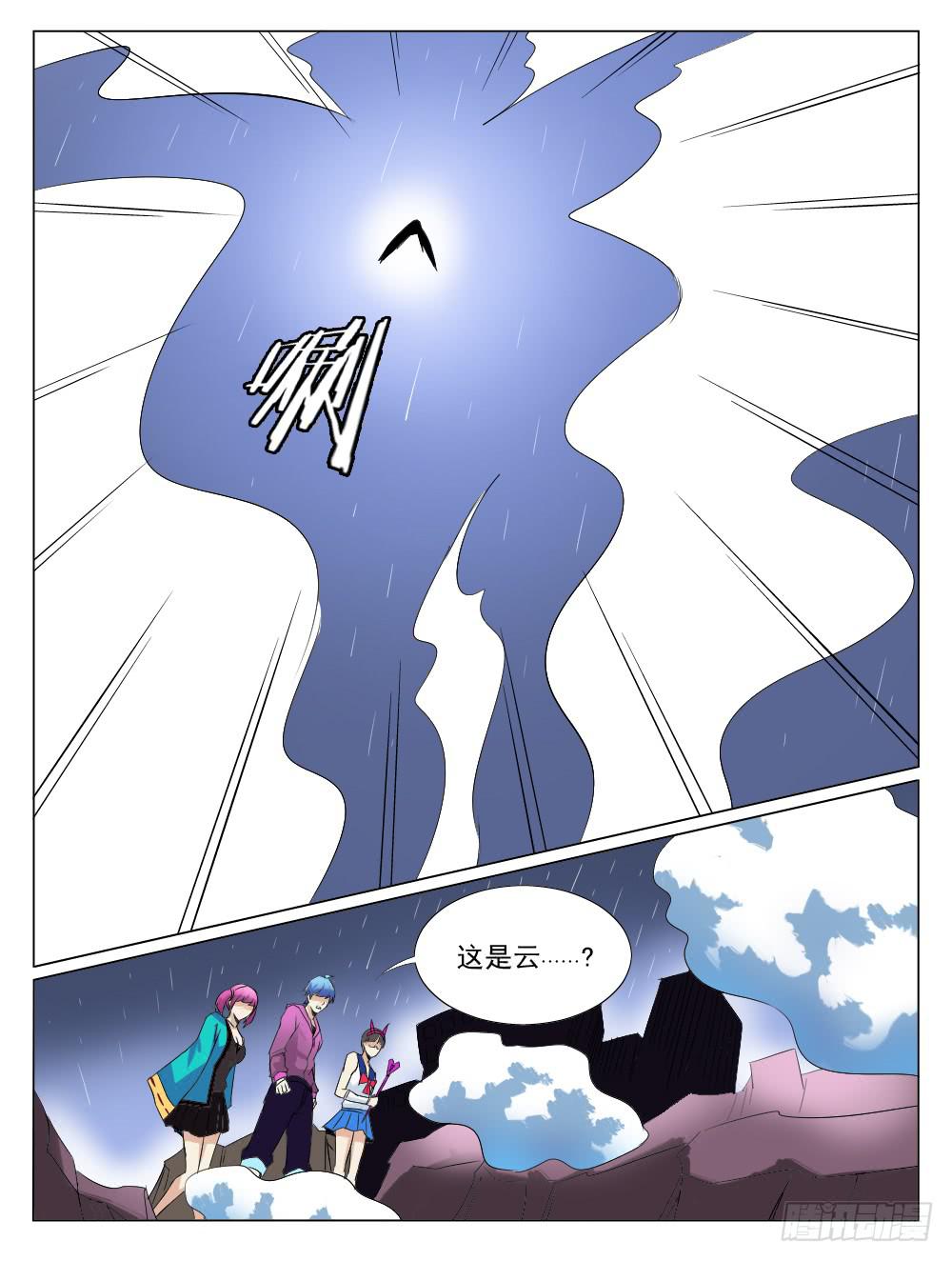 🍴记忆魔法师 第五十三话 第7页