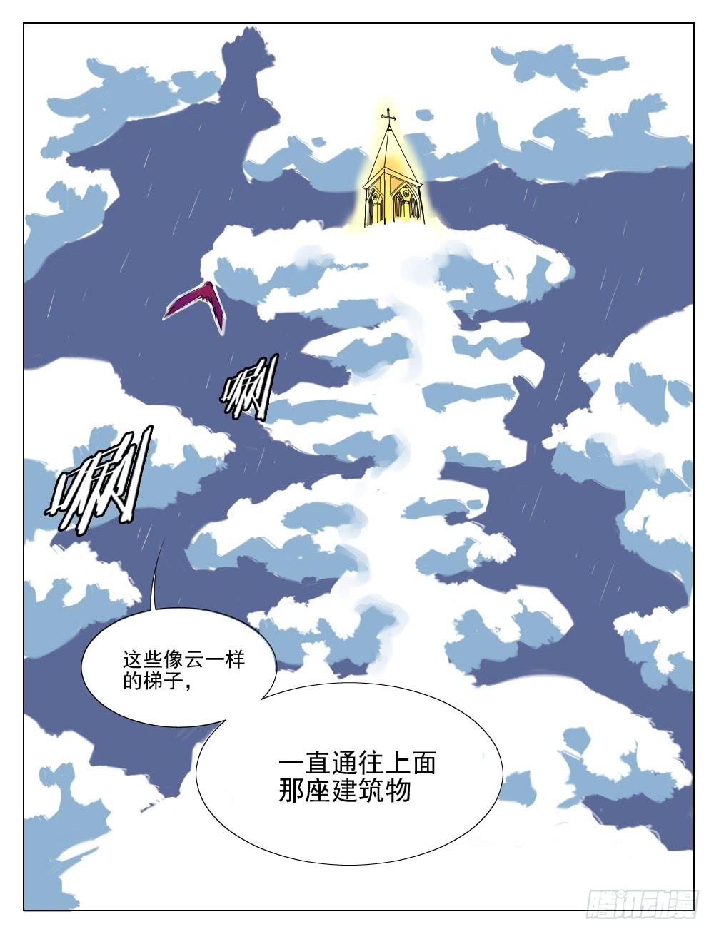 🍴记忆魔法师 第五十三话 第8页