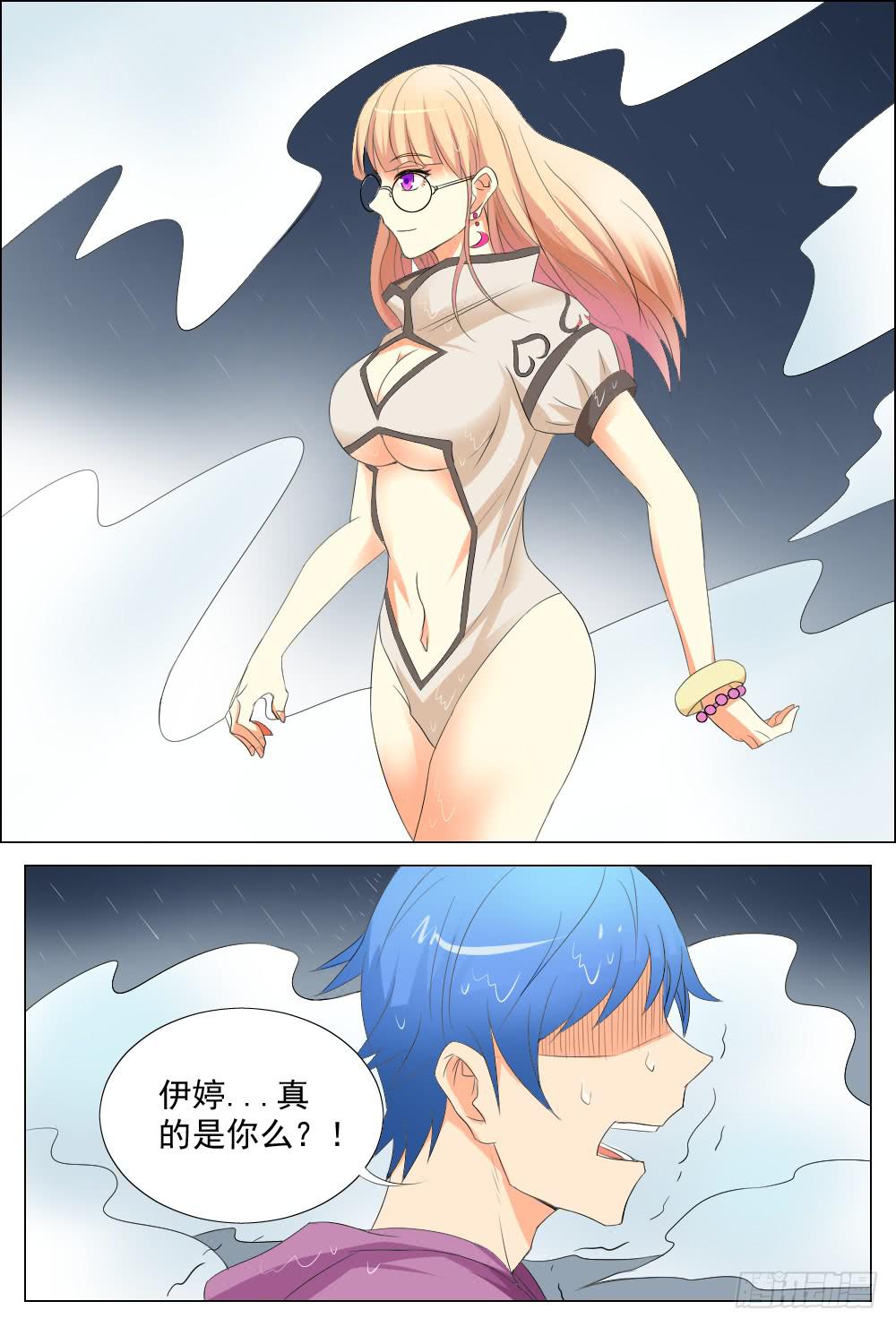 🍴记忆魔法师 第五十五话 第1页
