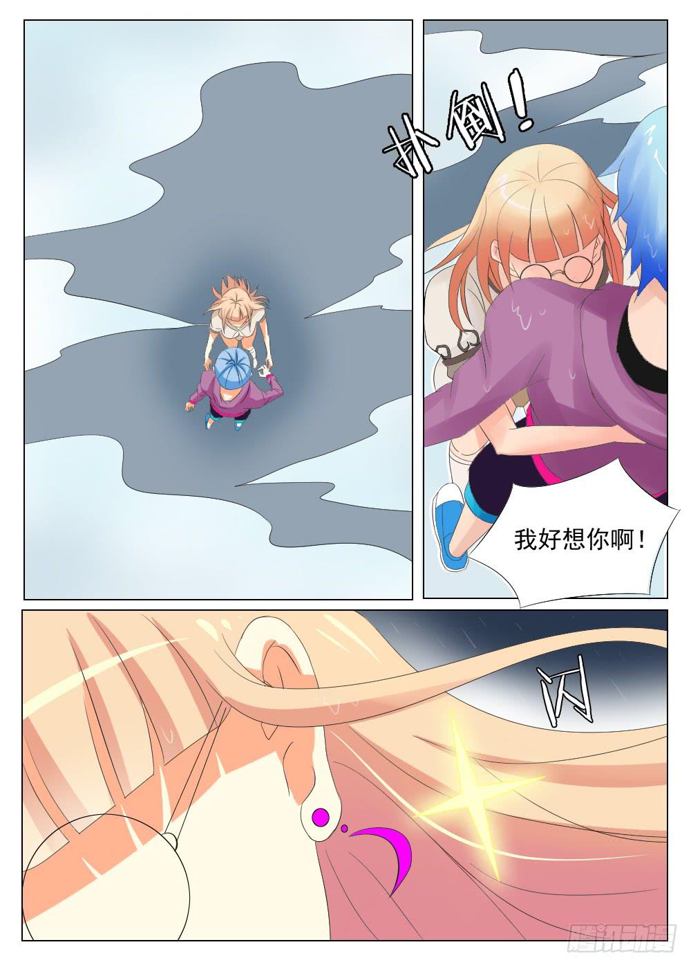 🍴记忆魔法师 第五十五话 第2页
