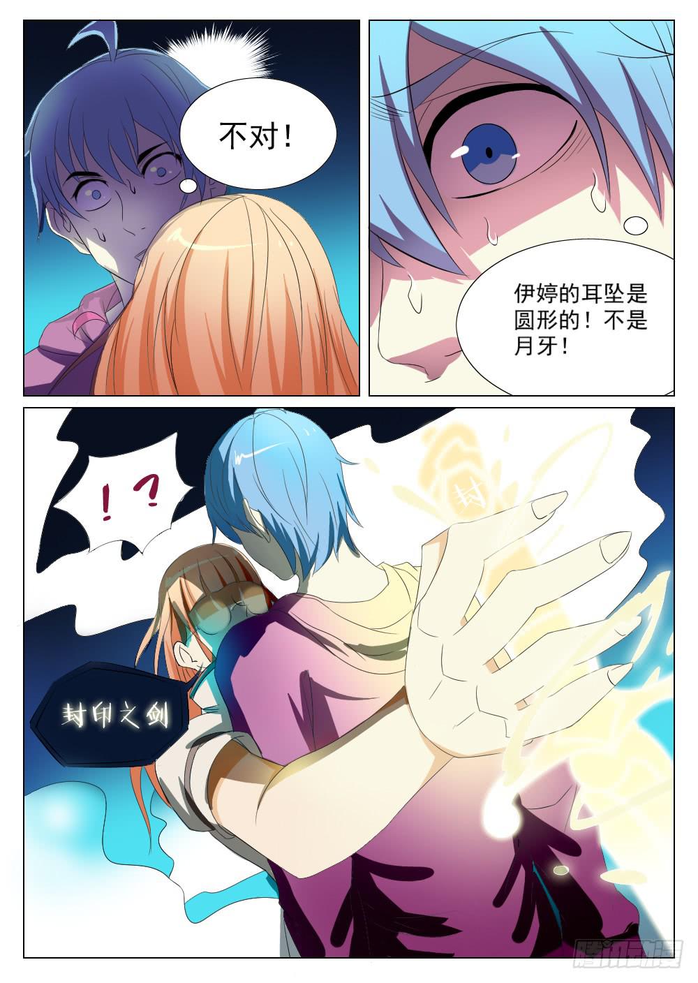 🍴记忆魔法师 第五十五话 第3页