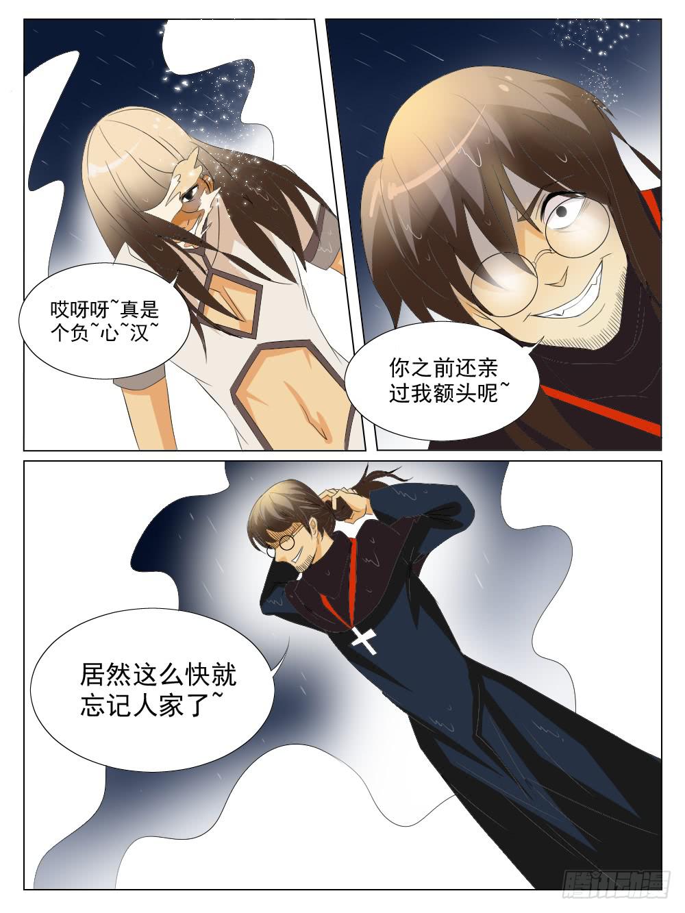 🍴记忆魔法师 第五十五话 第5页