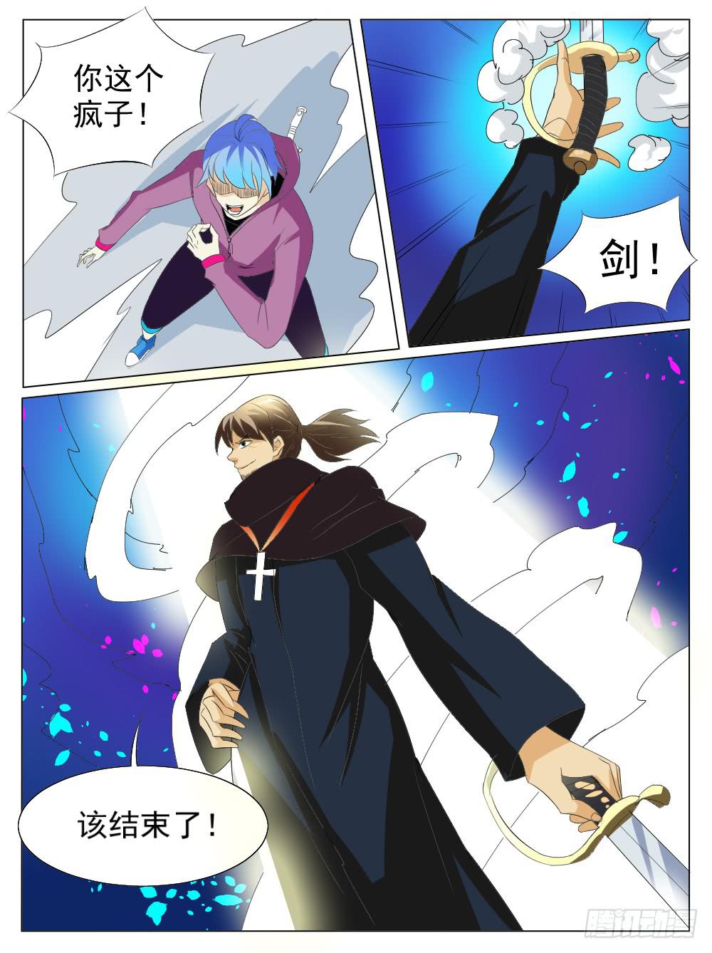🍴记忆魔法师 第五十五话 第8页