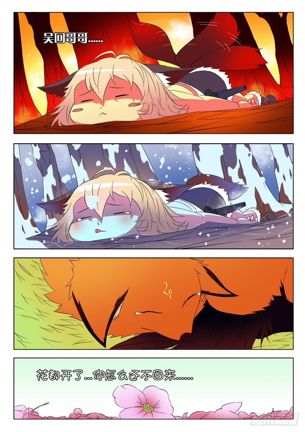 🍴记忆魔法师 第七话 约定 第6页