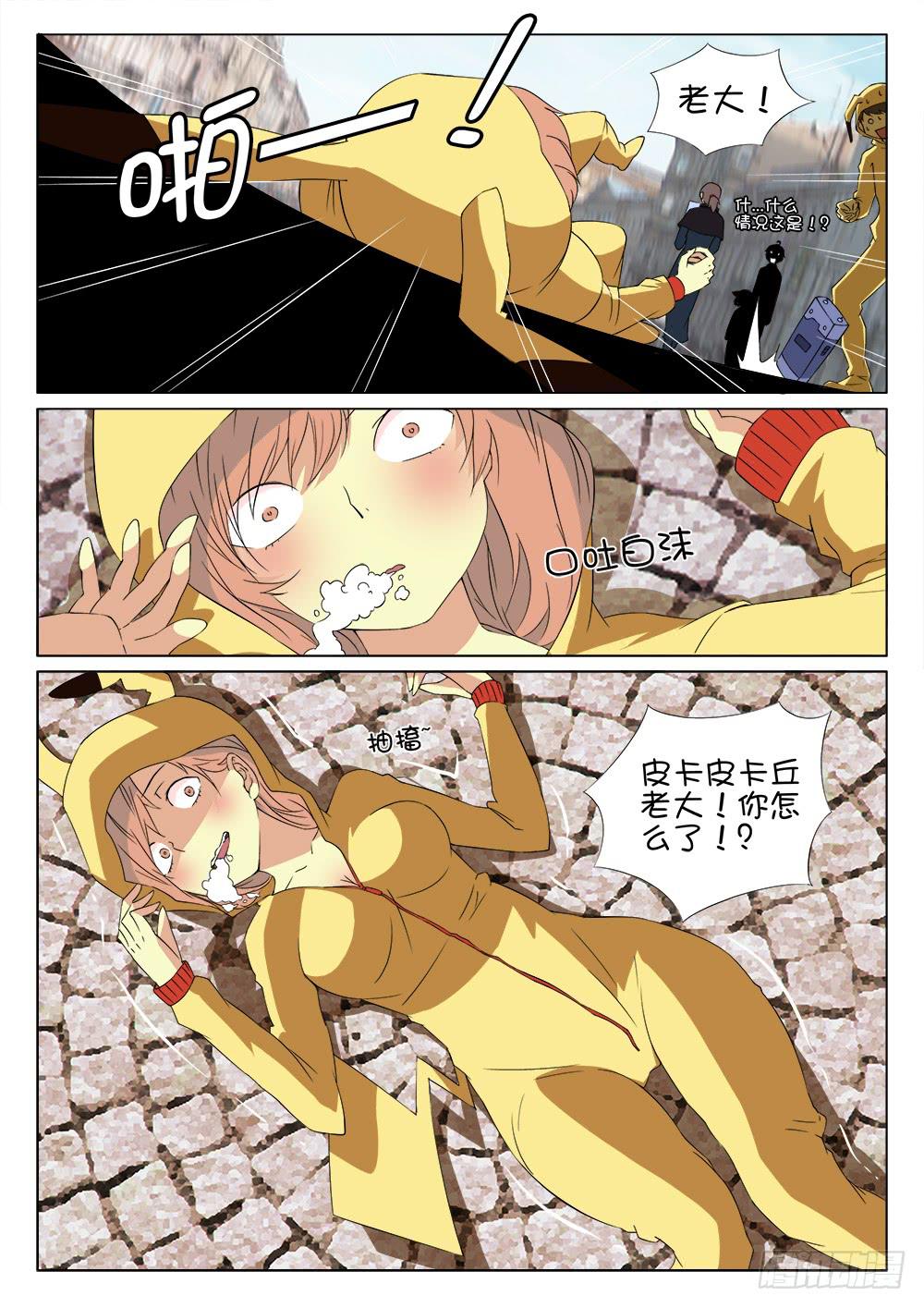 🍴记忆魔法师 第九话 水之都 第6页