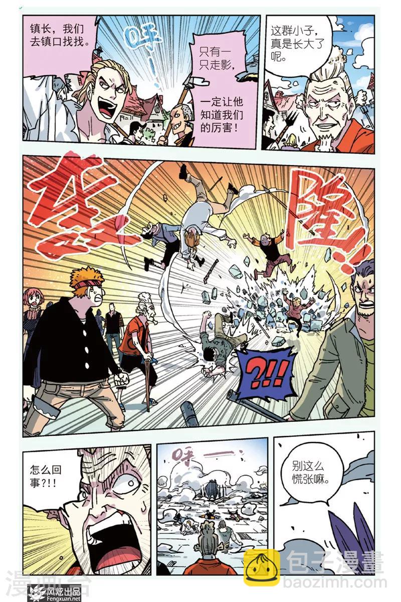 🍴疾影少年 第3话 你很欠扁 第5页