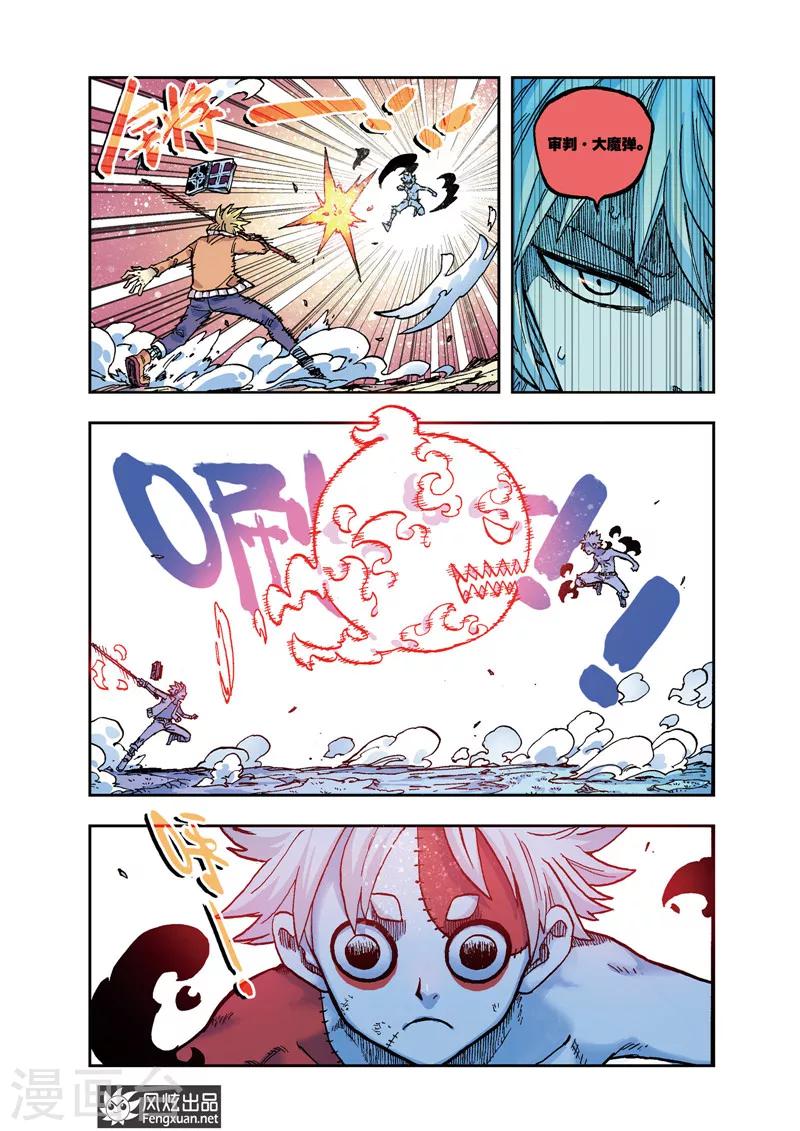 🍴疾影少年 第31话 雷恩VS跃 第11页