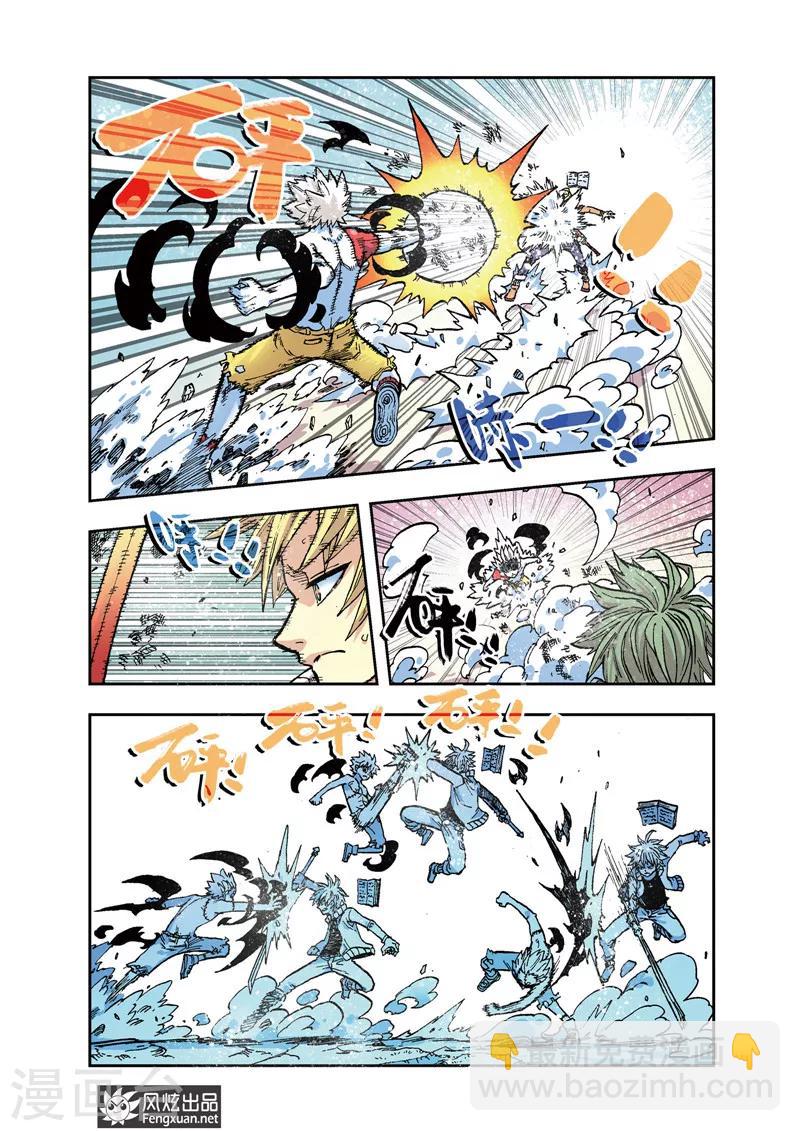 🍴疾影少年 第31话 雷恩VS跃 第8页