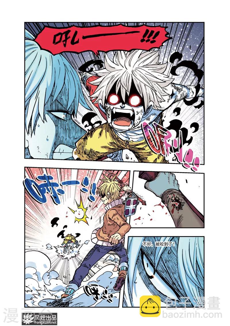 🍴疾影少年 第33话 哪个都不能死 第3页