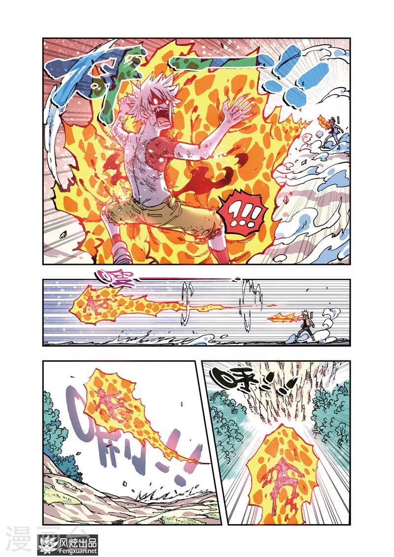 🍴疾影少年 第33话 哪个都不能死 第7页