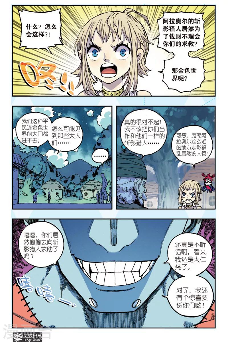 🍴疾影少年 第45话 爸爸 第2页