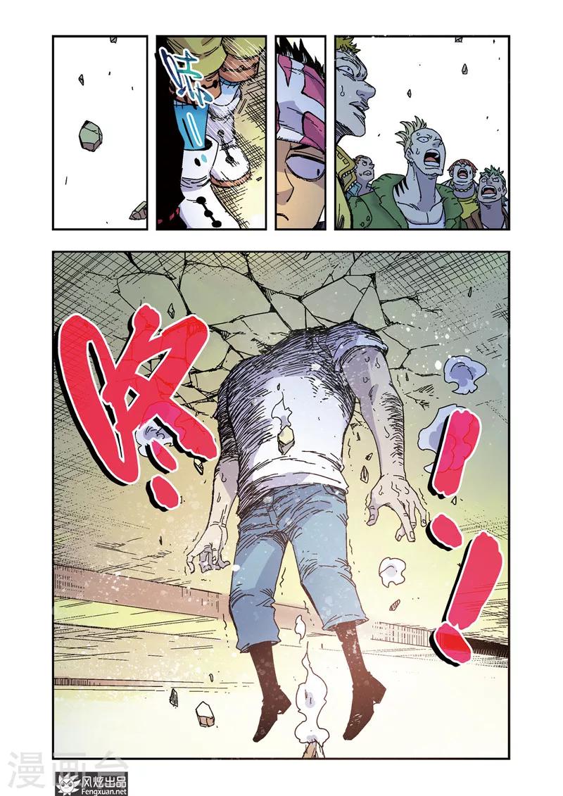 🍴疾影少年 第57话 爱哭鬼桃子 第7页