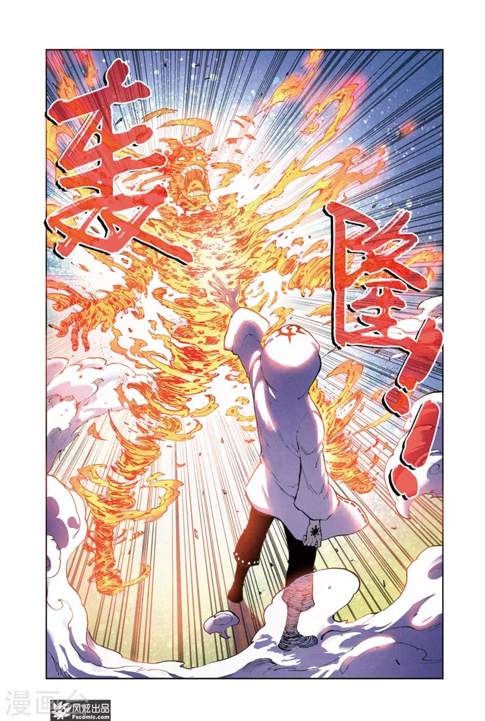 🍴疾影少年 第67话1 真理教主 第9页