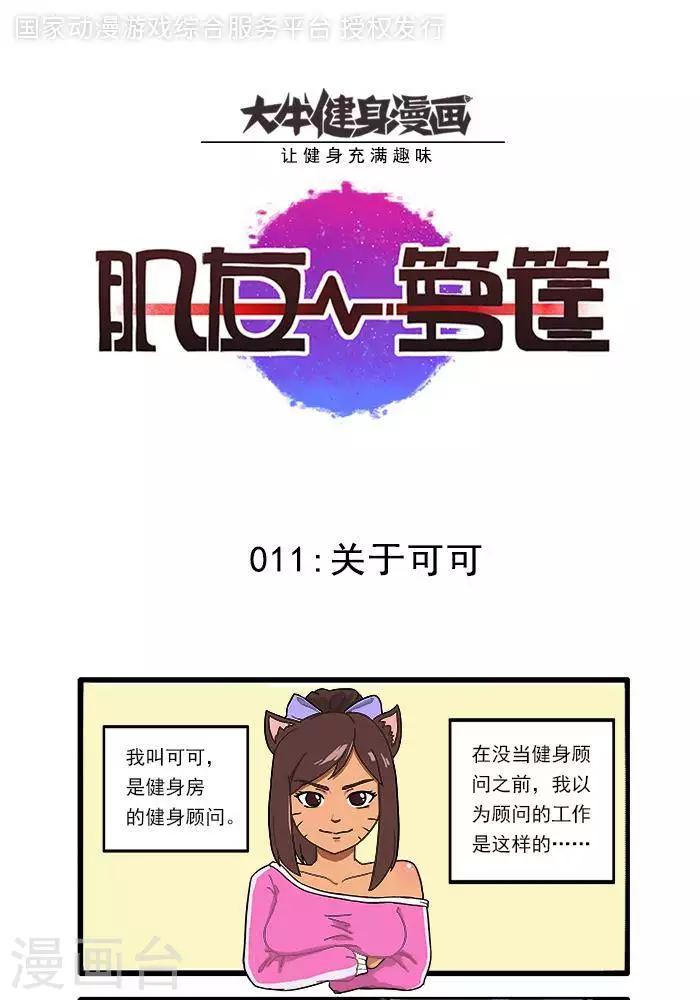 第11话  关于可可-第11话