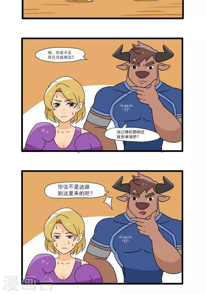 第105话 办卡的原因-第105话