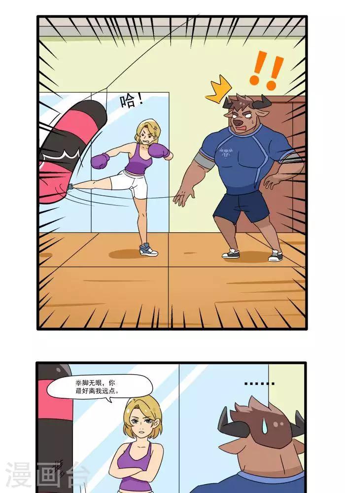 第105话 办卡的原因-第105话