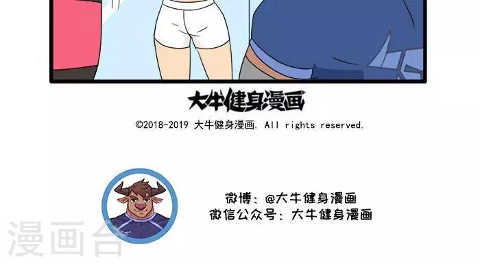 第105话 办卡的原因-第105话