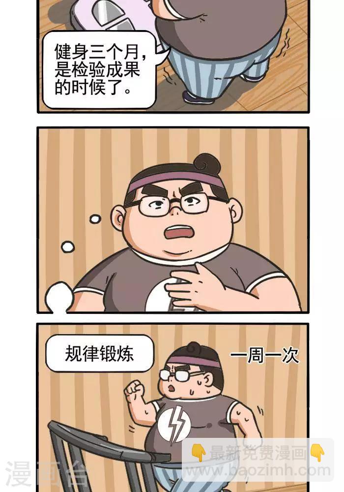 第109话 成果检验1-第109话
