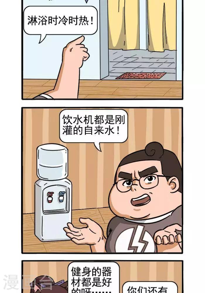 第111话 用不着-第111话