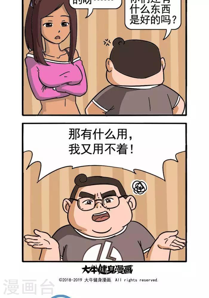 第111话 用不着-第111话