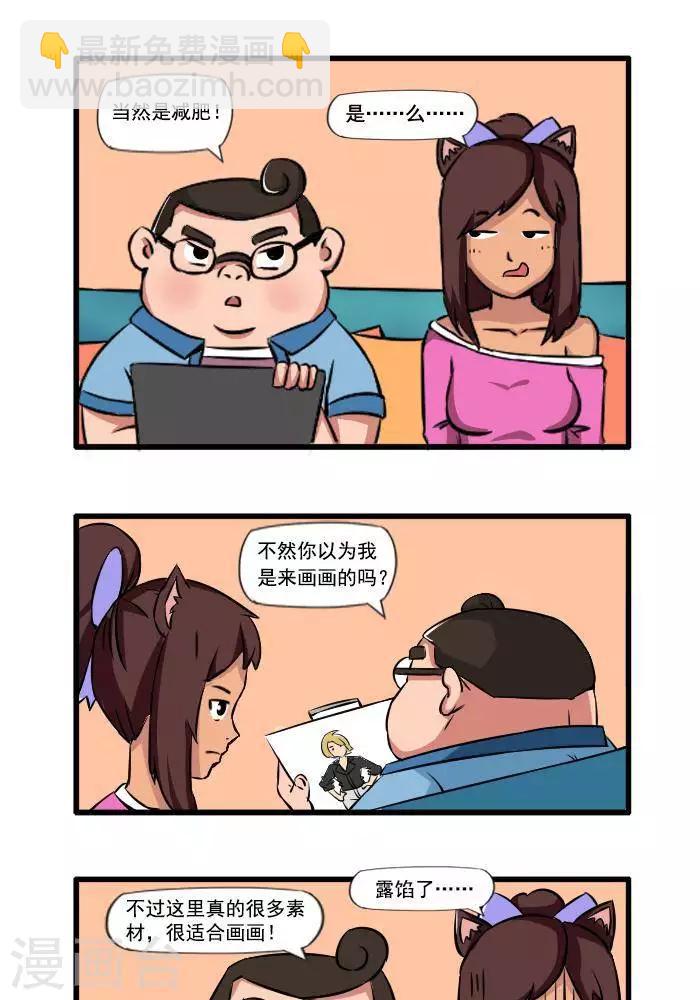 第115话 客户的需要2-第115话