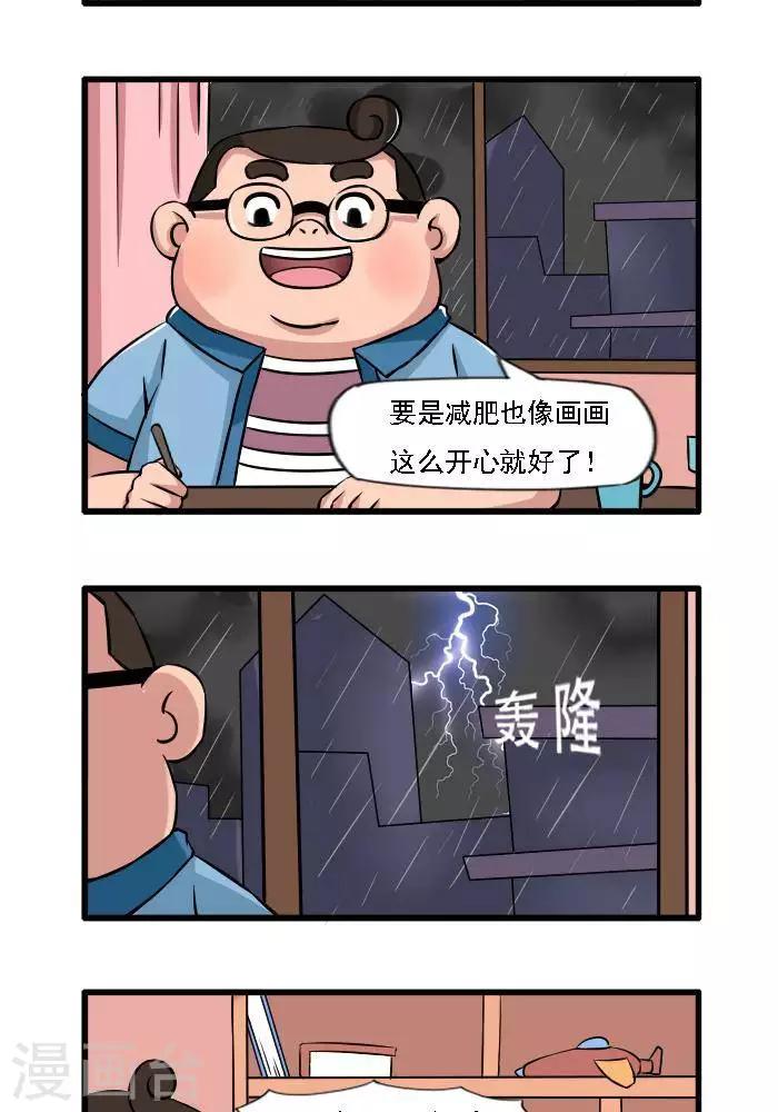 第117话 致命的失误-第117话