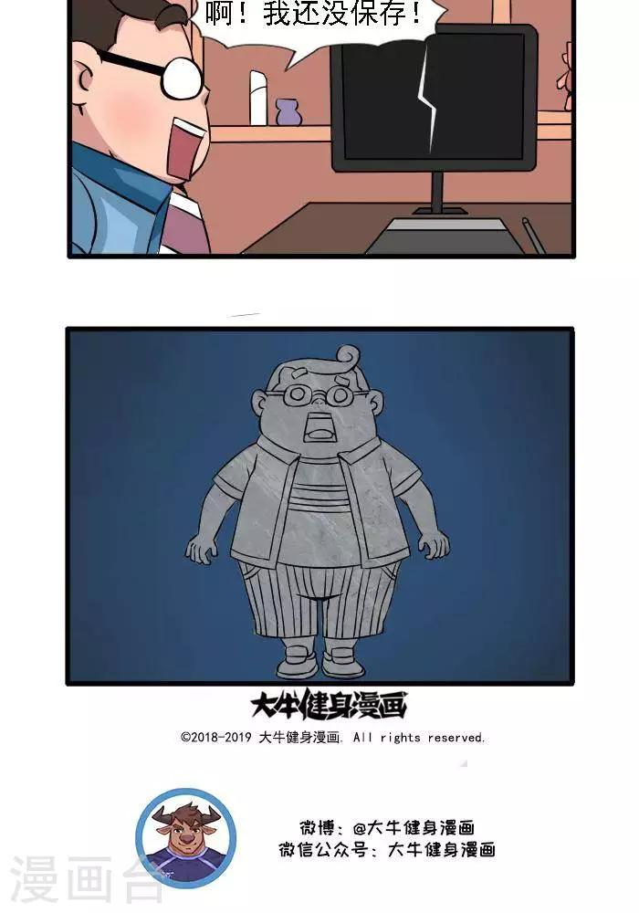 第117话 致命的失误-第117话
