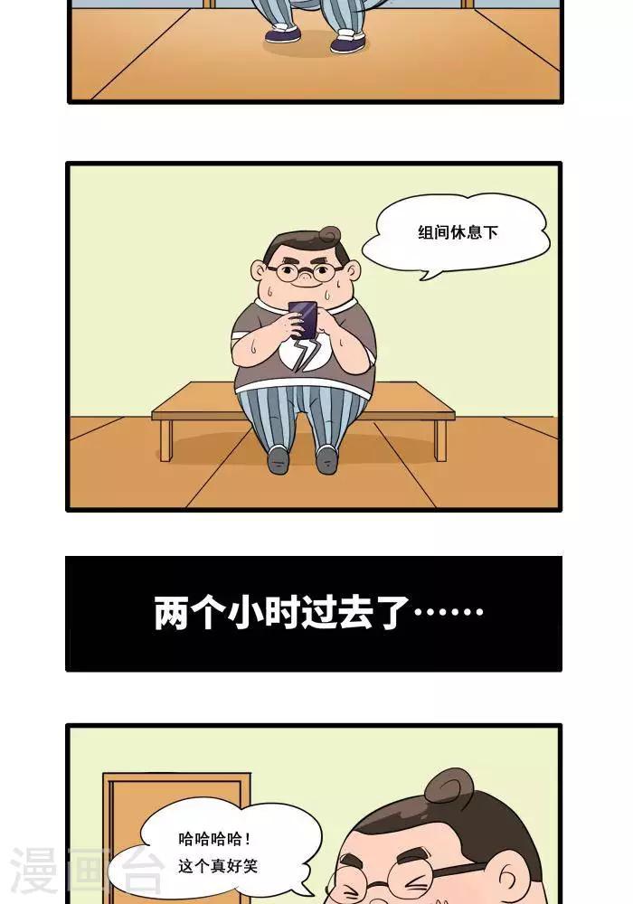 第119话 健身的时候别玩手机-第119话