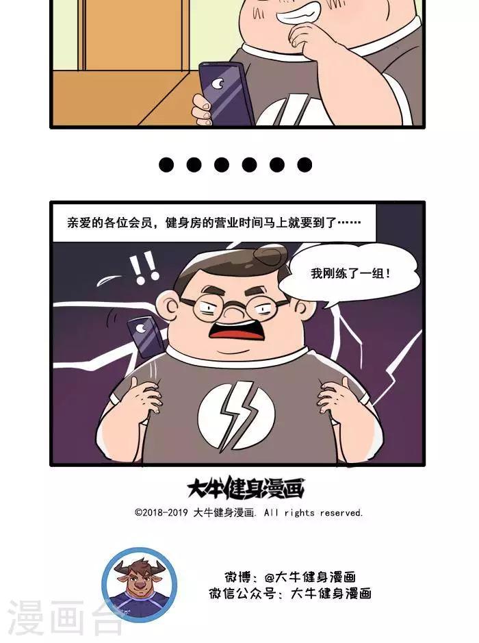 第119话 健身的时候别玩手机-第119话