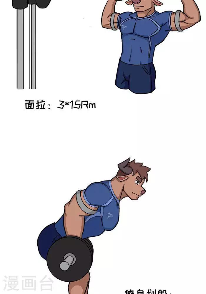 番外10  大牛的拉类训练日-第131话