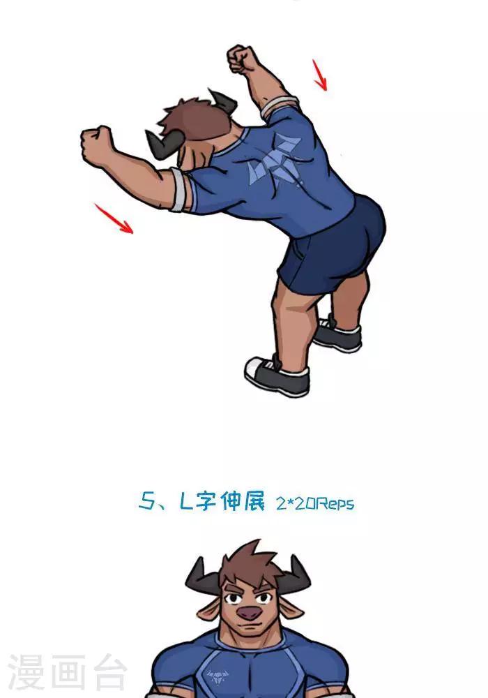 番外12  大牛的上肢热身-第133话