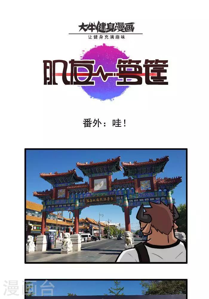 番外14  看奥赛-第135话