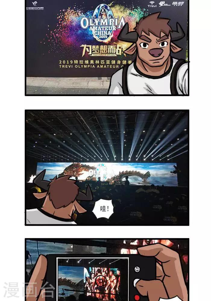 番外14  看奥赛-第135话