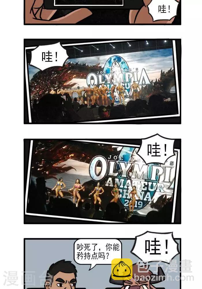 番外14  看奥赛-第135话