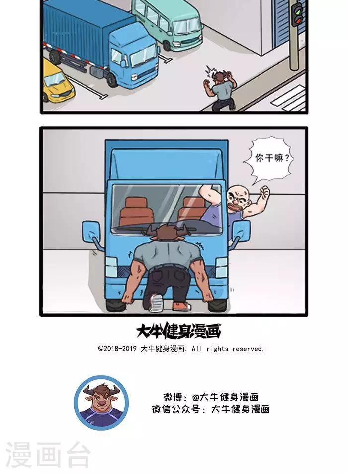 第15话  大牛的强迫症2-第15话