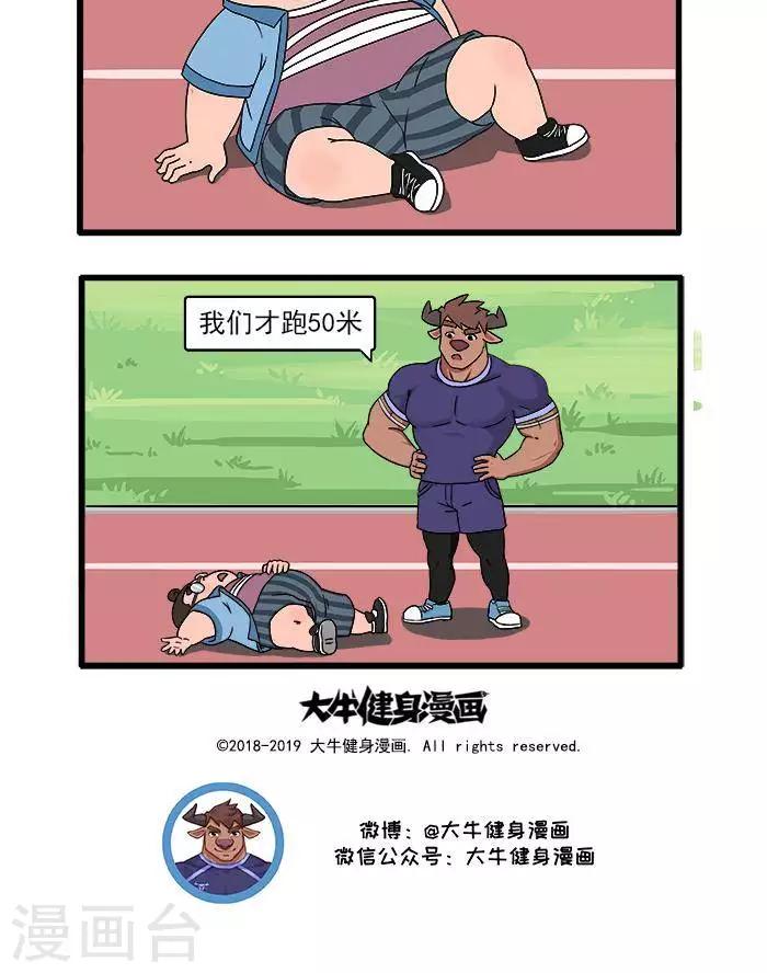 第25话  减肥的方法1-第25话