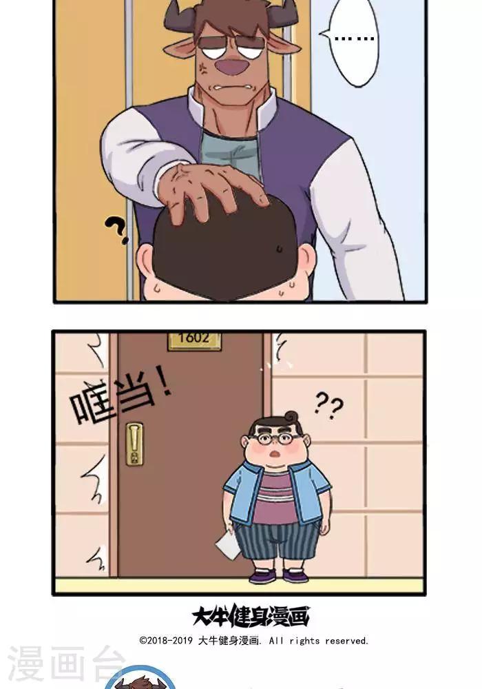 第27话  减肥的方法3-第27话