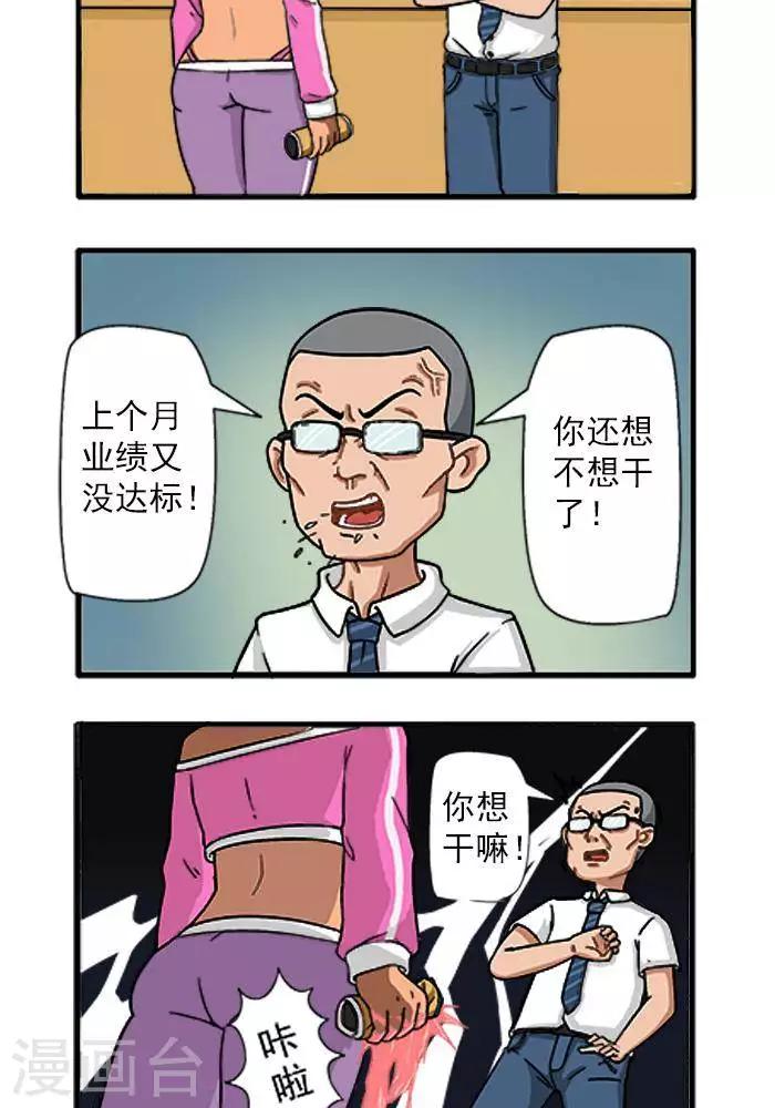 第29话  业绩压力1-第29话