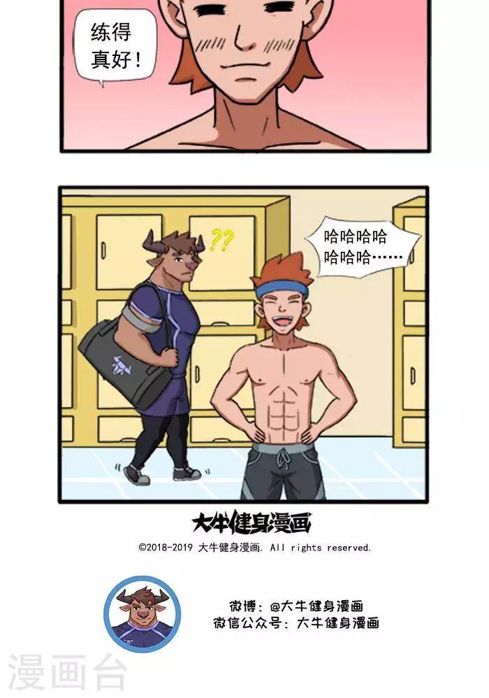 第37话  练得好-第37话