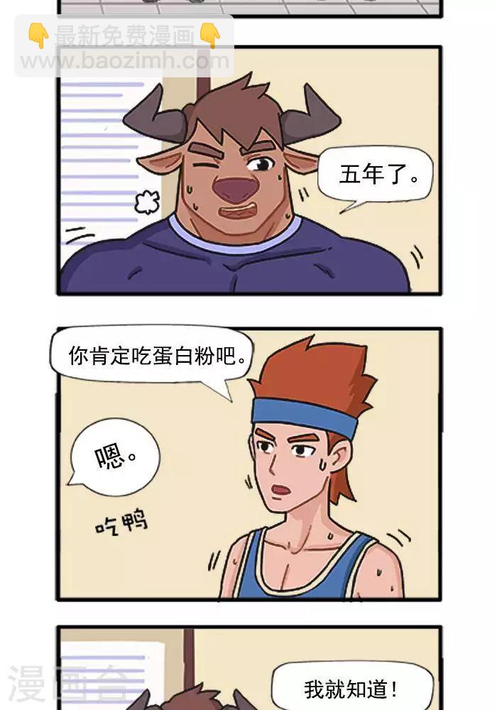 第39话  强壮的原因-第39话