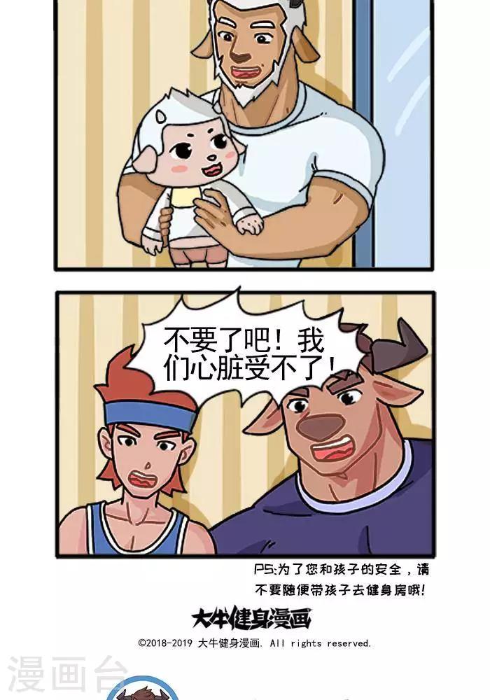 第41话  果儿健身-第41话