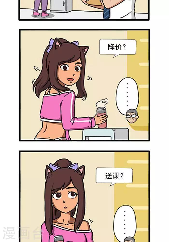 第45话  吸引会员的方法-第45话